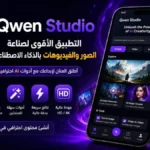 Qwen Studio: The Ultimate Platform for Next-Gen AI Development in 2026