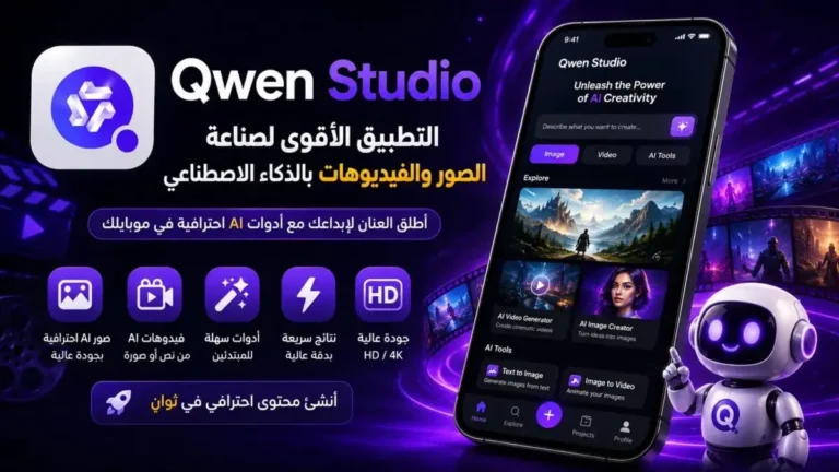 Qwen Studio: The Ultimate Platform for Next-Gen AI Development in 2026