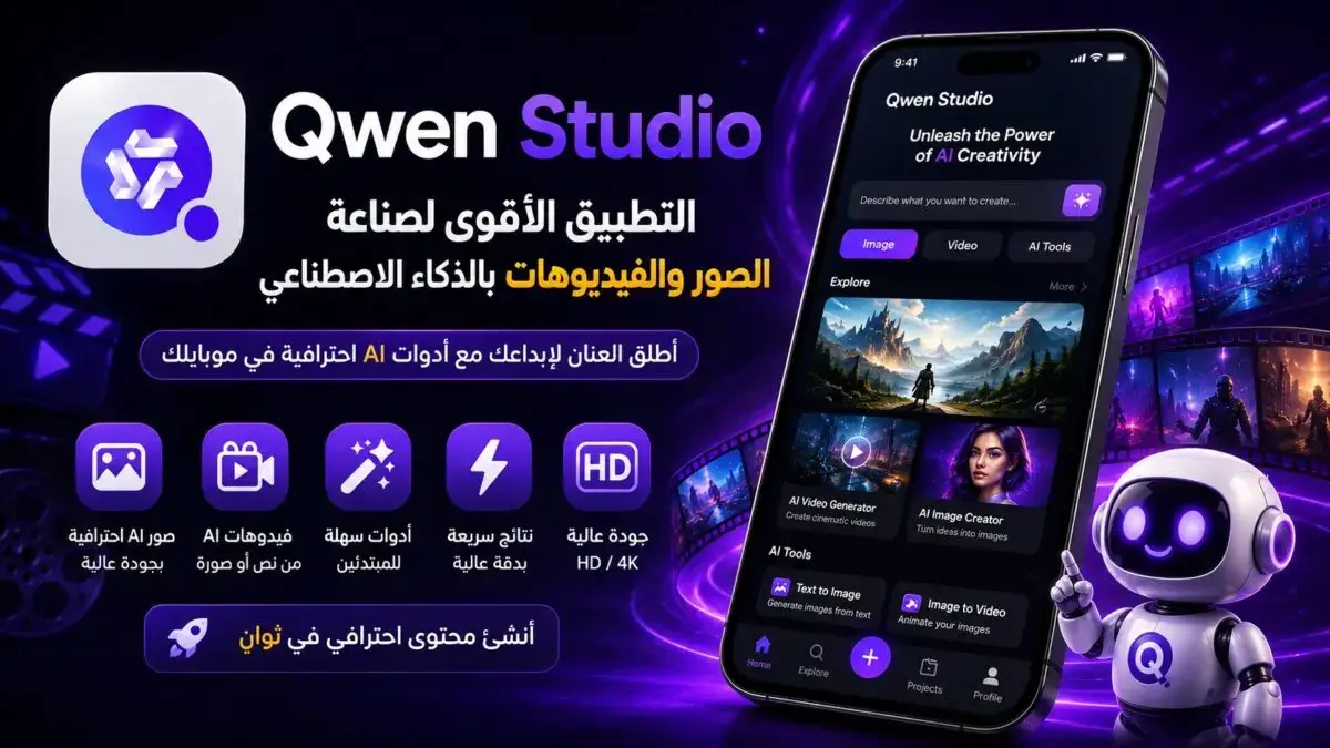 Qwen Studio: The Ultimate Platform for Next-Gen AI Development in 2026
